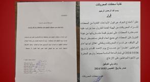 هل ستغلق محطات الوقود أبوابها أمام المواطنين يوم الأحد؟