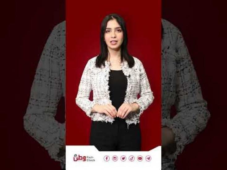 في إطار جهودنا بوضع حدٍ للأخبار المفبركة والمضللة، نستعيد ما قُصَّ من النص، نكشف الستار عن الحقيقة بوجهها الحقيقي والواحد. وكالة وطن للأنباء تميط اللثام عن وِحدة تقصي الحقائق في الشبكة كأول وسيلة إعلام فلسطينية تمتلك وحدة متخصصة بتدقيق المعلومات.