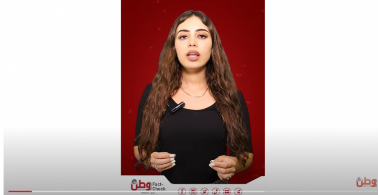 ✅ أبرز ما تم التحقق منه في "Wattan Fact-Check" من تاريخ 4.8.2024 الى تاريخ 9.8.2024