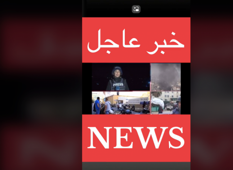 منصة وطن للتحقق "دقيق" تكشف تلاعب في مقاطع حول ظهور حسن نصر الله بالعراق منصة وطن للتحقق "دقيق" تكشف تلاعب في مقاطع حول ظهور حسن نصر الله بالعراق
