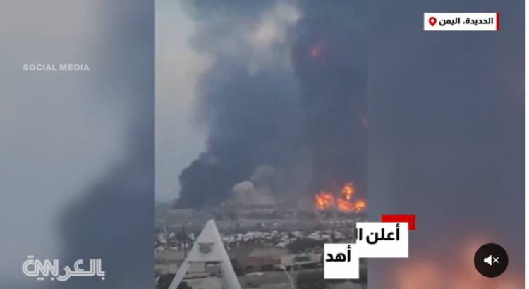 فيديو متداول عن قصف حزب الله لمصنع في حيفا يتبين أنه لغارة إسرائيلية على اليمن فيديو متداول عن قصف حزب الله لمصنع في حيفا يتبين أنه لغارة إسرائيلية على اليمن