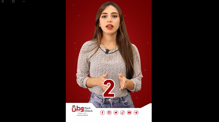 كيف نميز بين الاخبار المضللة والاخبار المبالغ فيها؟